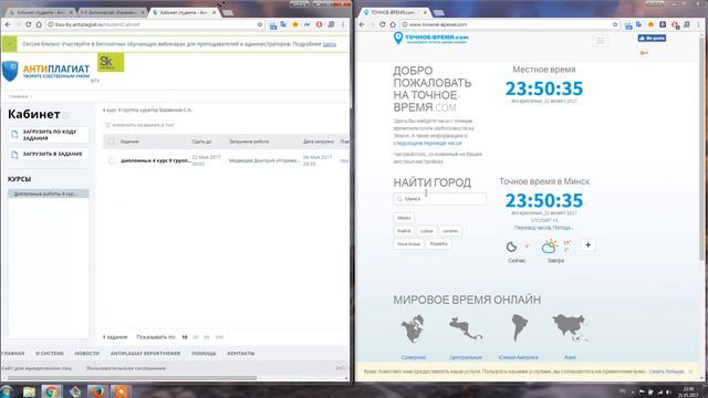 Не могу загрузить диплом в антиплагиат смотреть онлайн