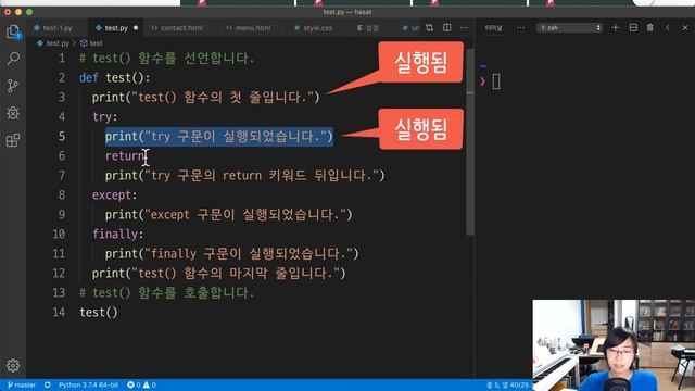 혼자 공부하는 파이썬 43강 - finally 구문 смотреть онлайн