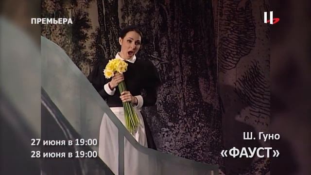 Ш. Гуно "Фауст" смотреть онлайн