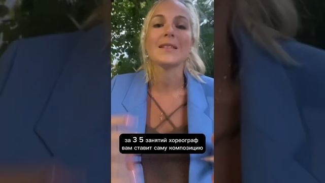 За сколько занятий можно поставить свадебный танец? смотреть онлайн