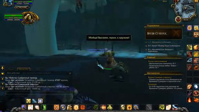 World of Warcraft 2-я серия: ВРЕМЯ СУМЕРЕК или "Как поймать фризы"=D смотреть онлайн