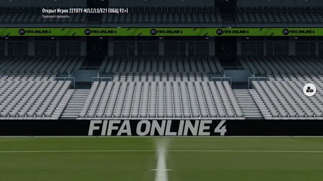 FIFA Online 4 - ОТКРЫВАЮ ПАКИ - КОМАНДА ГОДА смотреть онлайн