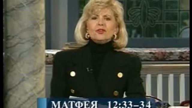 Плоды духа Благость ч.3 Глория Коупленд смотреть онлайн