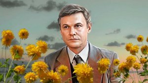 «Золотые шары» --    Виталий Соломин.(1986 год)