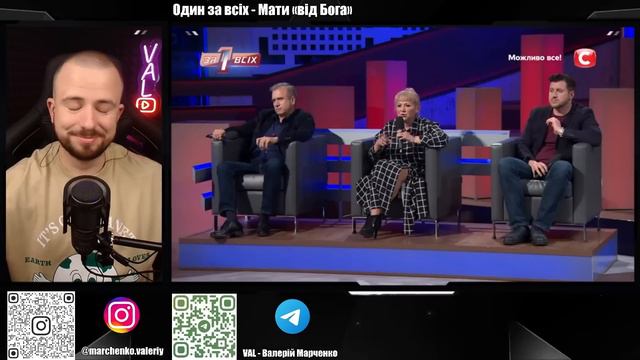 Один за всіх ► Мати "від Бога" смотреть онлайн