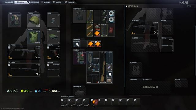 Escape From Tarkov: Продолжаю брать себя в руки (бомжую). смотреть онлайн