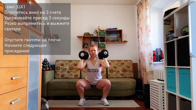 Трастеры с гантелями / Dumbbell Thrusters смотреть онлайн