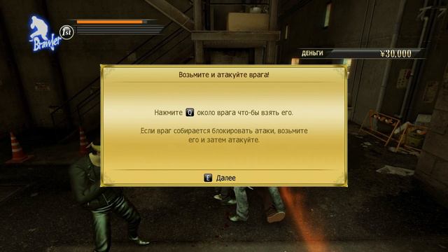 Yakuza 0 демо русификатора