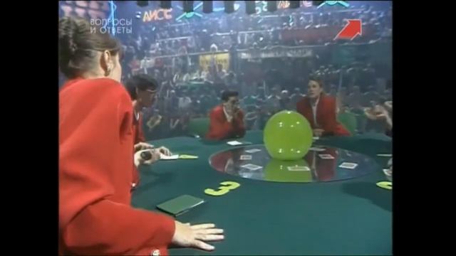 Брэйн-Ринг 1995 смотреть онлайн