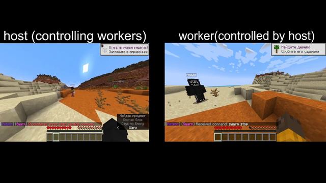 How is working function "Swarm" in minecraft cheat-client MeteorClient смотреть онлайн