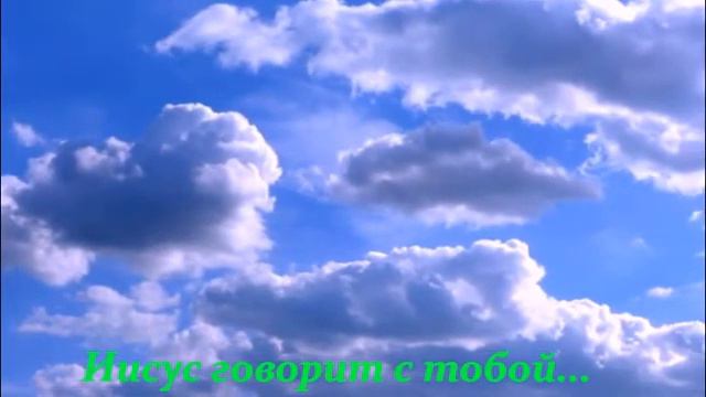 Книга "Иисус говорит с тобой" 26. 01 смотреть онлайн