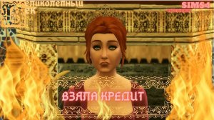 ВЕЛИКОЛЕПНЫЙ  ВЕК СЕРИЯ 067. ЧЕЛЛЕНДЖ СИМС 4. ФИРУЗЕ УХОДИТ.  У ХЮРРЕМ ОПЯТЬ ПРОБЛЕМЫ