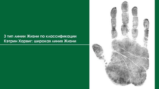 Секреты линии Жизни смотреть онлайн
