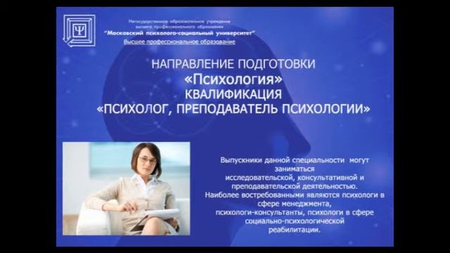 Специальности ВПО МФ МПСУ. mfmpsu.ru смотреть онлайн