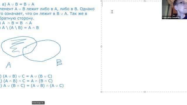 Запрягаев А.А. Логика и алгоритмы 2 (Семинар). 15.01.2021 смотреть онлайн