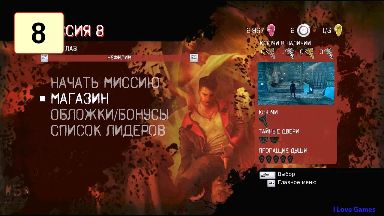 Прохождение ►DMC: DevilMayCry◄【• Выпуск• #8】