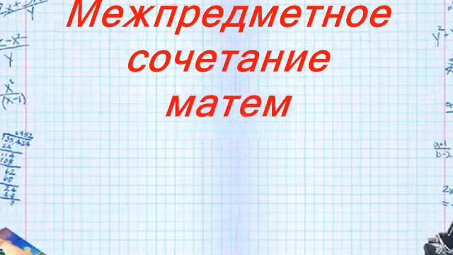Тренажёр по математике смотреть онлайн