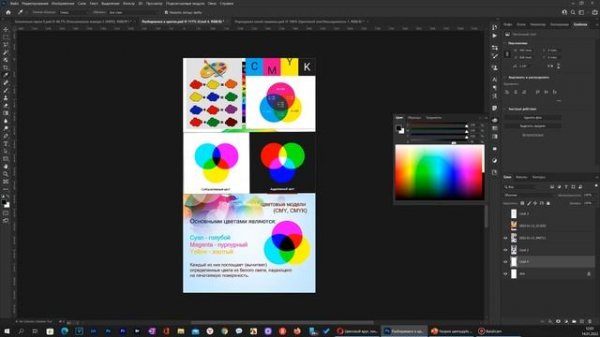Цветовые модели и палитры в фотошопе. Подбор цвета в Adobe Color