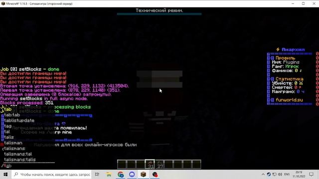 Трапки и пласты как на FunTime смотреть онлайн