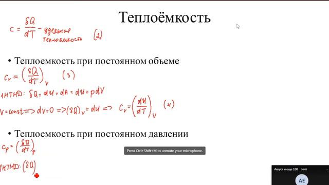 Физика ч.1 смотреть онлайн