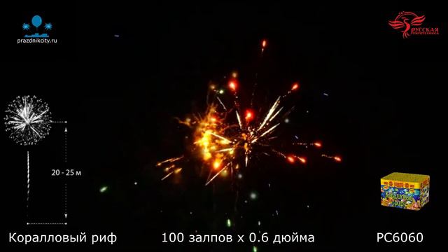 PC6060 смотреть онлайн
