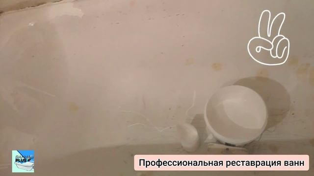 Реставрация ванн Ачинск смотреть онлайн