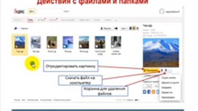 Яндекс Облако - как им пользоваться / Yandex Disk смотреть онлайн