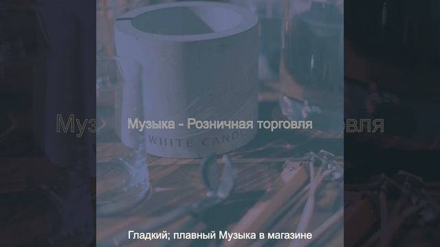 Чувство (Торговый центр) смотреть онлайн