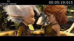 Все грехи фильма ''Артур и минипуты'' (2006)