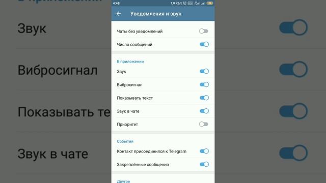 Настройки звука, уведомлений в Telegram смотреть онлайн