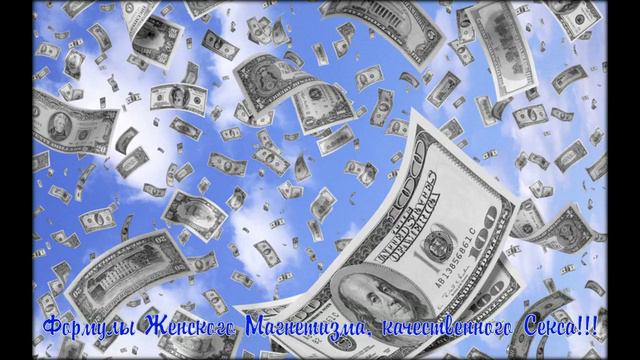 +как привлечь деньги +по фен шуй смотреть онлайн