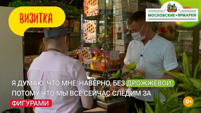 «Московские ярмарки»: комбинат «Черемушки» смотреть онлайн