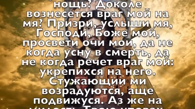 САМАЯ СИЛЬНАЯ МОЛИТВА! НЕ ЖАЛЕЙ ЕСЛИ НЕ ПРОЧТЕШЬ! Вечерняя молитва Господу Богу смотреть онлайн