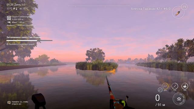 Fishing Planet САН-ХОАКИН ЗАТОНУВШЕЕ КАНОЭ и старинный СУНДУК смотреть онлайн