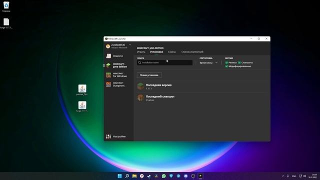 Как решить проблему с новым лаунчером Minecraft \ Фордж \ Оптифаин смотреть онлайн