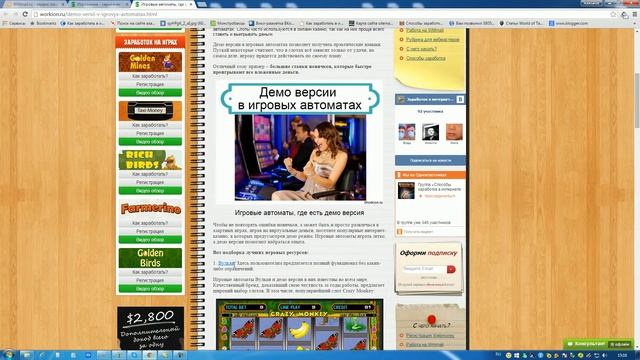 Игромания - серьезная проблема смотреть онлайн