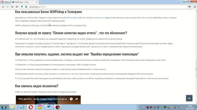 Интересные вопросы по системе SEOPickup смотреть онлайн