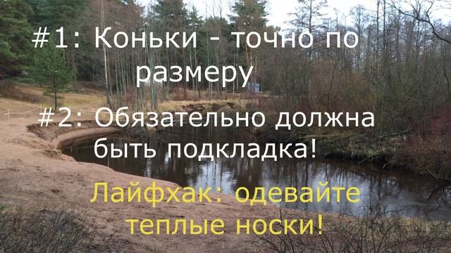 Научись Кататься с Нуля: Начало СЕРИИ УПРАЖНЕНИЙ!!! (+ Как правильно выбрать коньки) смотреть онлайн