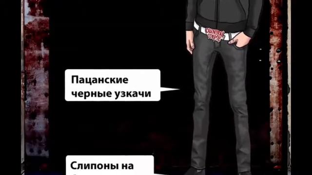 Как должен выглядеть настоящий Деткорщик? смотреть онлайн