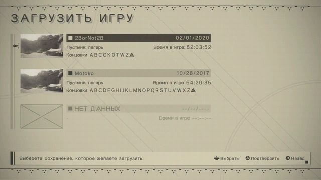 Прохождение NieR: Automata на русском. Серия 0. Несколько слов до начала смотреть онлайн
