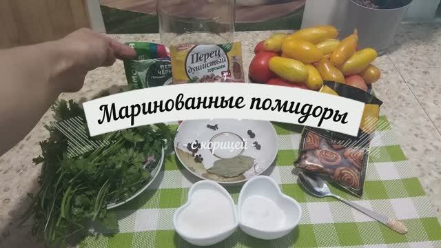 Помидоры с корицей, заготовка на зиму. смотреть онлайн