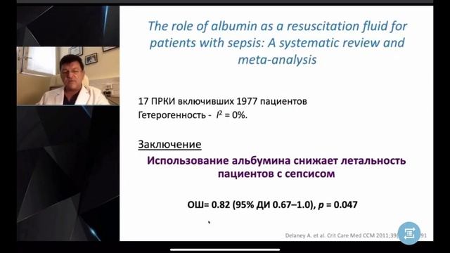 Современные представления о сепсисе Кулабухов В В смотреть онлайн
