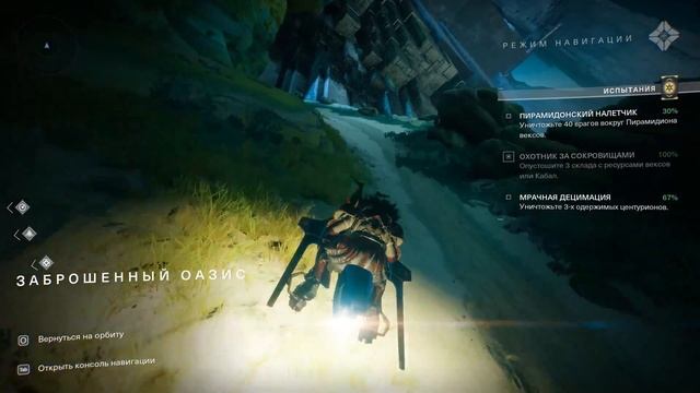 Прохождение Destiny 2: Проклятие Осириса - Новогоднее Приключение ч.2 - #8 смотреть онлайн