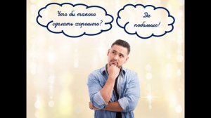 ОРКСЭ Мережкина Милосердие закон жизни