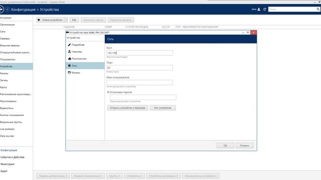 EVIDENCE Win — добавление камеры смотреть онлайн