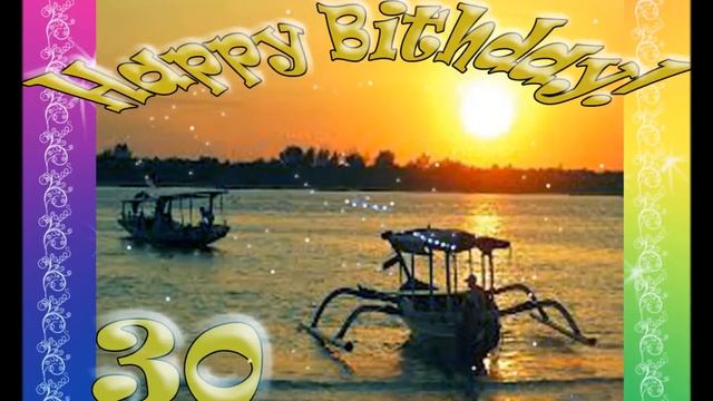 С 30 - летием! смотреть онлайн