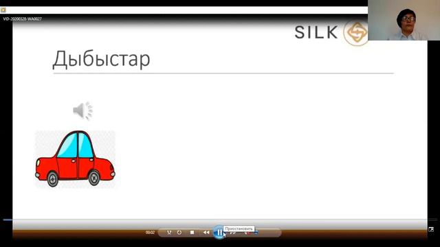 Сауат ашу сабағы. 1 сабақ. 