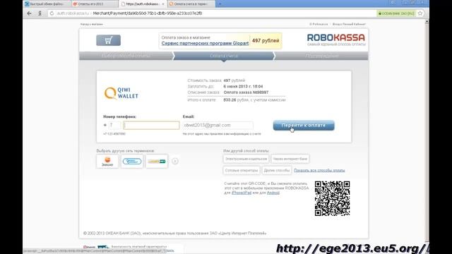 Как оплатить через терминал (Лучший способ )Киви смотреть онлайн