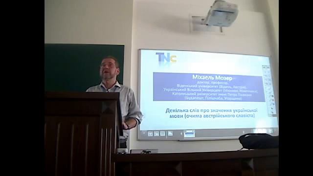 Лекція Міхаеля Мозера part 1 смотреть онлайн