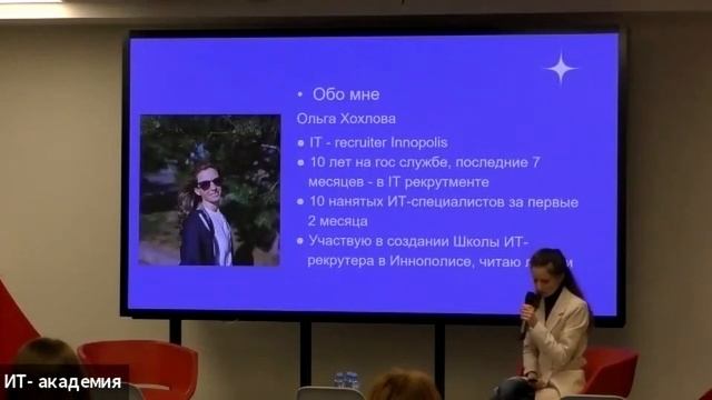 Конференция iWoman для женщин #3 смотреть онлайн